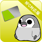 Pesoguin Housekeeping Book NFC ícone