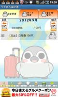 Pesoguin Housekeeping Book NFC 스크린샷 2