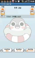 Pesoguin Housekeeping Book NFC captura de pantalla 3