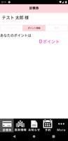 HAABビューティークリニック ảnh chụp màn hình 2
