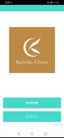 Kaleido Clinic پوسٹر