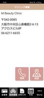 M Beauty Clinic screenshot 2