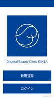 Original Beauty Clinic GINZA पोस्टर