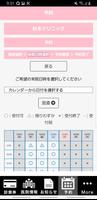 杉本クリニック ảnh chụp màn hình 3