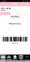 杉本クリニック ảnh chụp màn hình 1