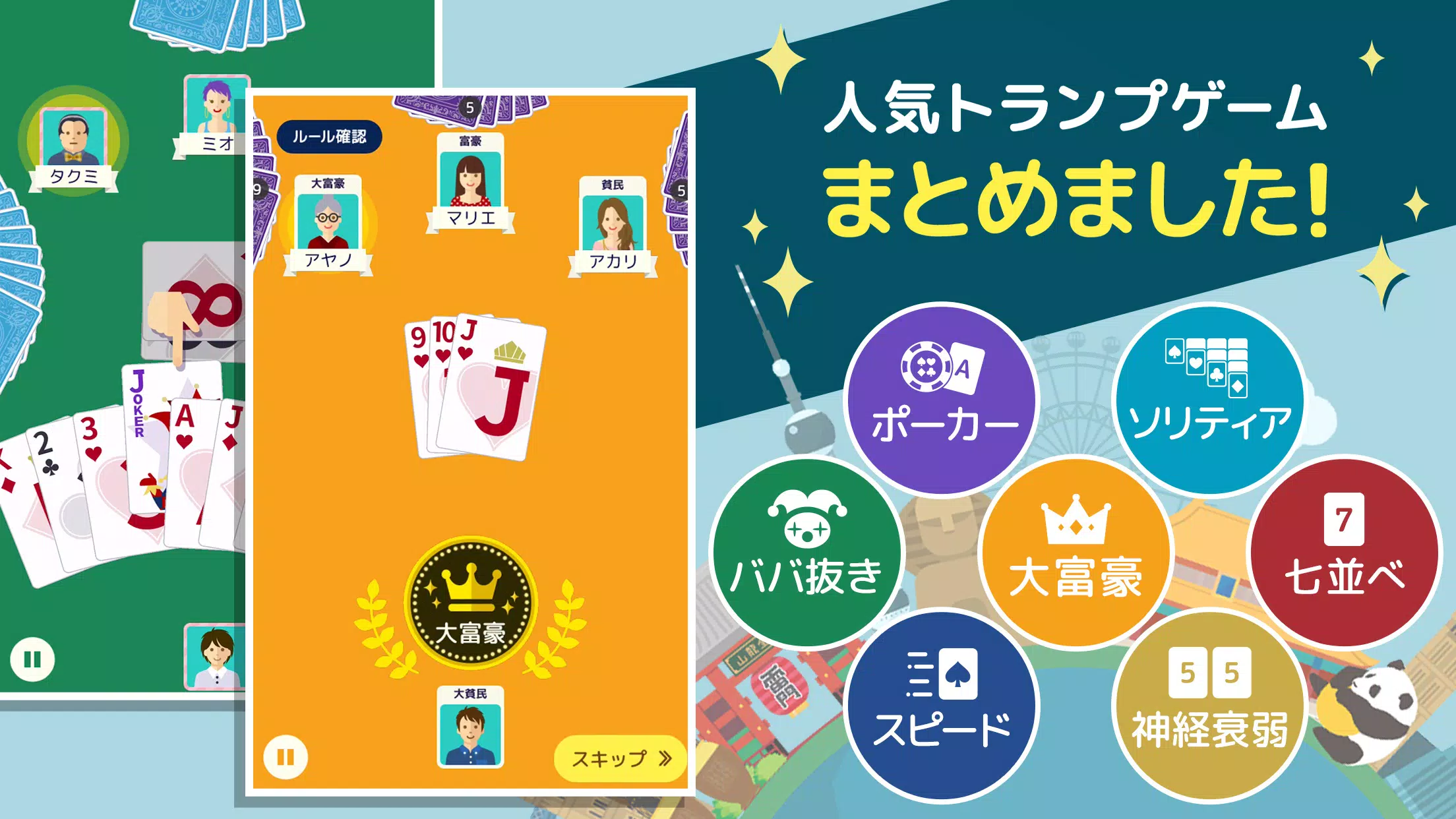 トランプ コレクション-大富豪・ポーカー・ソリティア 他収録 トランプ コレクション-大富豪・ポーカー・ソリティア 他収録
