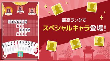 トランプ コレクション-大富豪・ポーカー・ソリティアで遊ぼう स्क्रीनशॉट 2