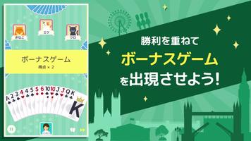 トランプ コレクション-大富豪・ポーカー・ソリティアで遊ぼう imagem de tela 3