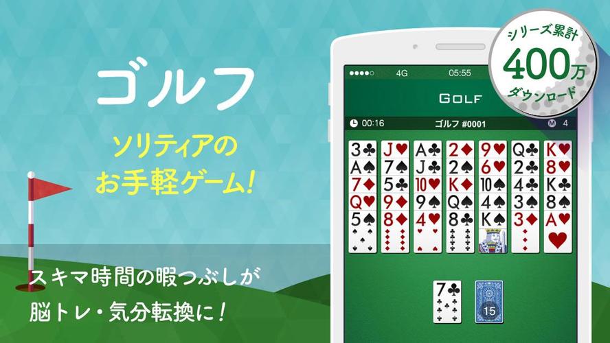 無料で ゴルフ ソリティア 無料トランプゲーム アプリの最新版 Apk1 0 1をダウンロードー Android用 ゴルフ ソリティア 無料トランプゲーム Apk の最新バージョンをダウンロード Apkfab Com Jp