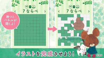 2 Schermata くまのがっこう かわいい カードゲーム集【公式アプリ】