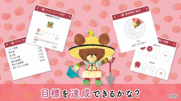 3 Schermata くまのがっこう かわいい カードゲーム集【公式アプリ】