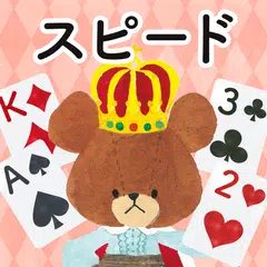 くまのがっこう スピード【公式アプリ】無料トランプゲーム APK Herunterladen