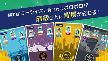 ハマる 大富豪-2～4人で対戦できる 大富豪オンラインゲーム تصوير الشاشة 2