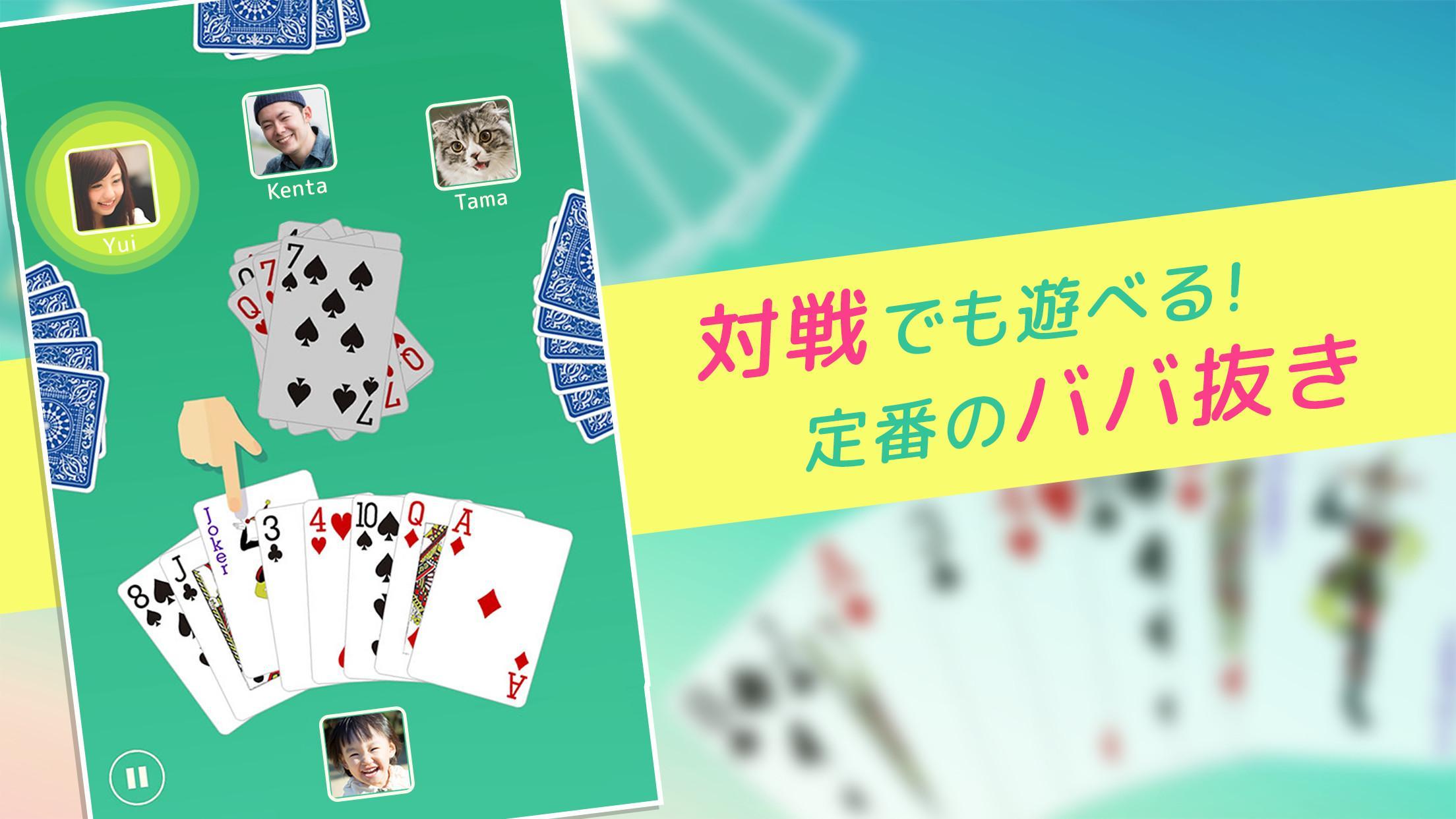 無料 トランプ ゲーム