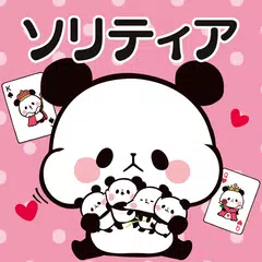 Скачать もちもちぱんだ ソリティア【公式アプリ】 APK