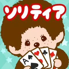 モンチッチ ソリティア【公式アプリ】無料トランプゲーム APK Herunterladen