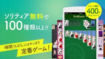 ソリティアV Lite（低解像度版） スクリーンショット 1