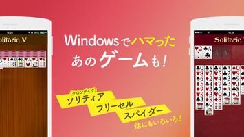 ソリティアV Lite（低解像度版） スクリーンショット 2
