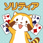 あらいぐまラスカル ソリティア【公式アプリ】 simgesi
