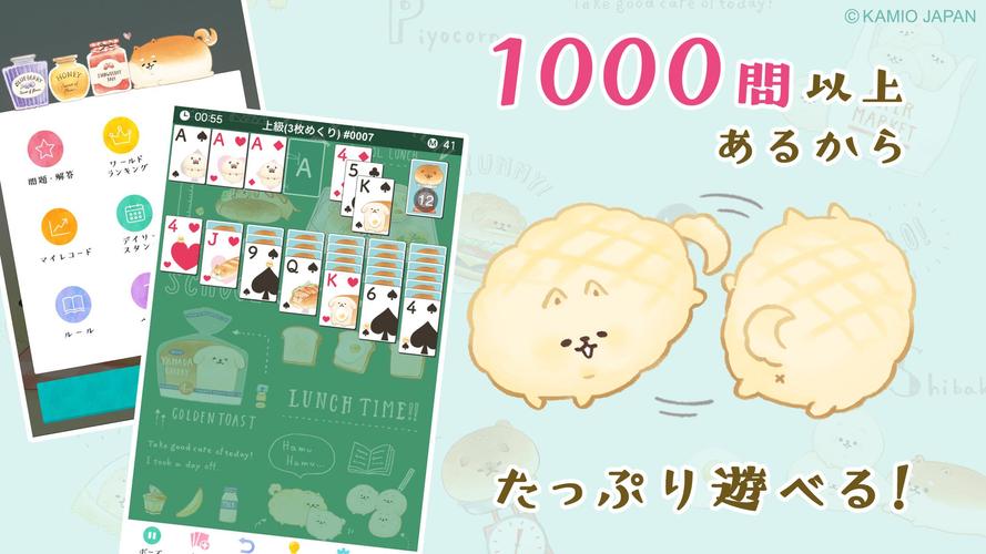 いーすとけん ソリティア 公式アプリ 無料トランプゲーム Apk 1 0 4 Download For Android Download いーすとけん ソリティア 公式アプリ 無料トランプゲーム Apk Latest Version Apkfab Com