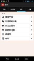 RedminePM 截图 3