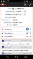 RedminePM скриншот 2