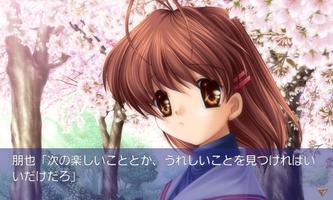 CLANNAD ポスター