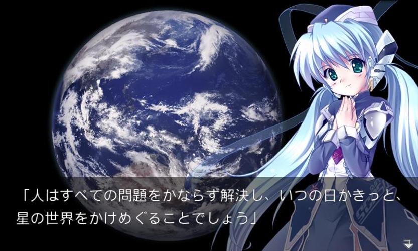 Planetarian ちいさなほしのゆめ Apk 1 8 5 G Download For Android Download Planetarian ちいさなほしのゆめ Apk Latest Version Apkfab Com