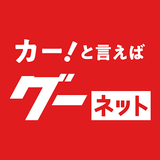 カー！といえばグーネット - 中古車検索から最新の車情報まで アイコン