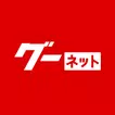 カー！といえばグーネット - 中古車検索から最新の車情報まで