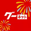 カー！といえばグーネット - 中古車検索から最新の車情報まで
