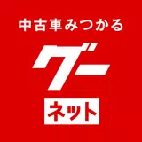 APK カー！といえばグーネット - 中古車検索から最新の車情報まで