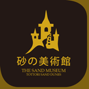 SUNABI-NAVI：砂の美術館音声ガイドアプリ APK