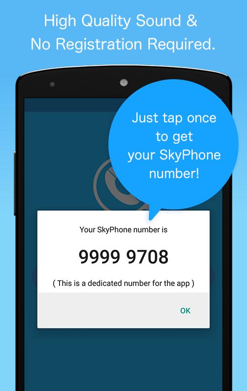 Skyphone安卓下载 安卓版apk 免费下载 Skyphone安卓下载 安卓版apk 免费下载