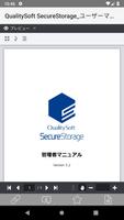 QualitySoft SecureStorage اسکرین شاٹ 2