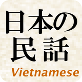 Japanese Folktales(Vietnamese) icône