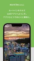 ルートインホテルズ公式アプリ bài đăng