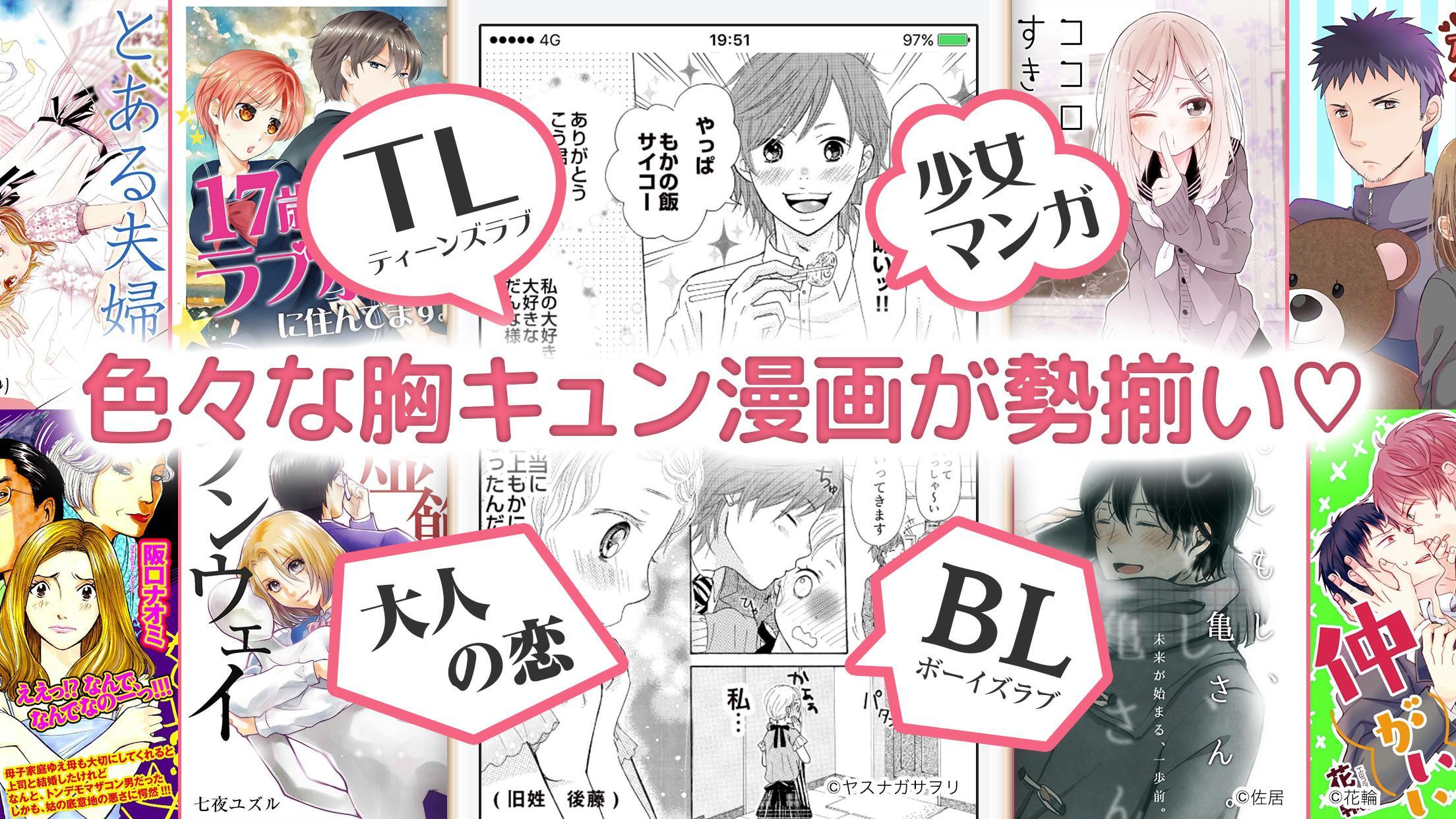 恋するマンガ Para Android Apk Baixar 恋するマンガ Para Android Apk Baixar