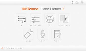 Piano Partner 2 ポスター