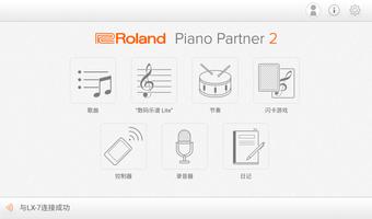 Piano Partner 2 海报