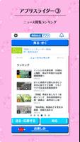 青森放送アプリ Screenshot 3