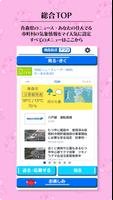 青森放送アプリ Plakat