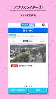 青森放送アプリ Screenshot 1