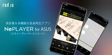ハイレゾ再生アプリ NePLAYER for ASUS