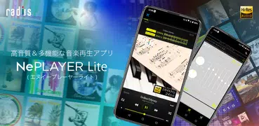 ハイレゾ対応音楽プレイヤー［NePLAYER Lite］