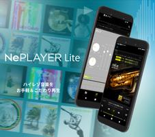 ハイレゾ対応音楽プレイヤー［NePLAYER Lite］ โปสเตอร์