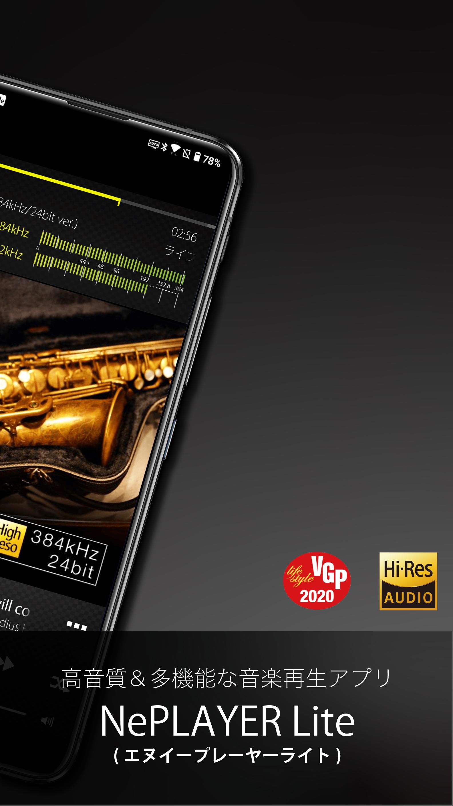ハイレゾ対応音楽プレイヤー Neplayer Lite For Android Apk Download ハイレゾ対応音楽プレイヤー Neplayer Lite For Android Apk Download