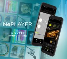 ハイレゾ再生音楽プレイヤーアプリ［NePLAYER］ poster