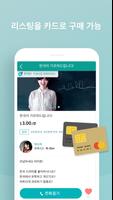 Callmart 스크린샷 1