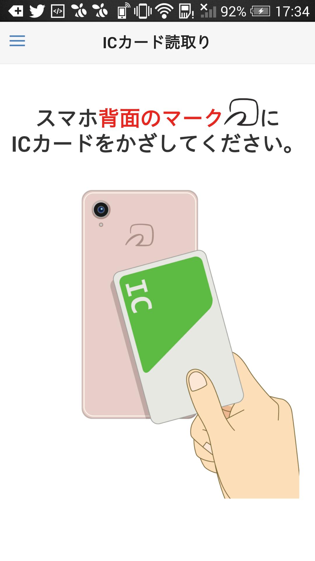 楽楽精算icリーダー For Android Apk Download 楽楽精算icリーダー For Android Apk Download